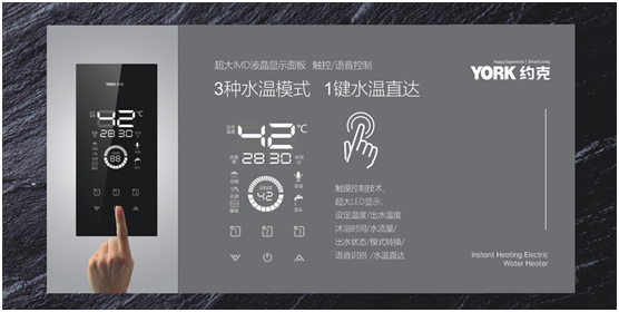 約克智能集成熱水器YK-X3，您的專屬演唱沐浴裝備