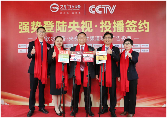 艾龍榮登央視四大頻道，開啟品牌升級新篇章!