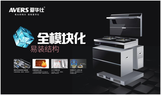 520浪漫季，你有一封來自愛華仕智能廚電的情書