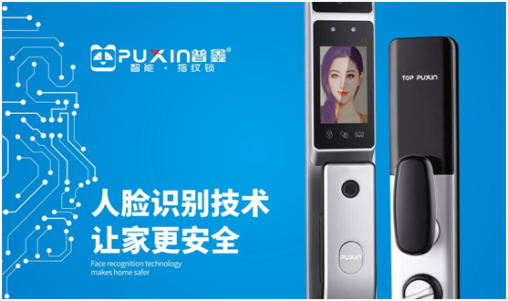 經常忘帶鑰匙的你，需要裝把普鑫智能鎖