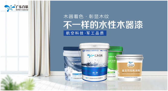 百慕涂料，一位與眾不同的“美學大師”