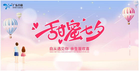 百慕涂料：愛TA，就給TA一個健康溫暖的家
