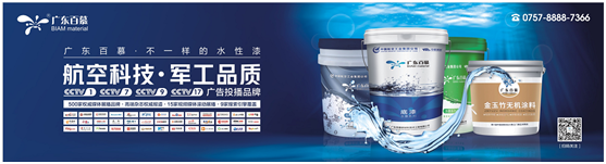 百慕涂料：愛TA，就給TA一個健康溫暖的家