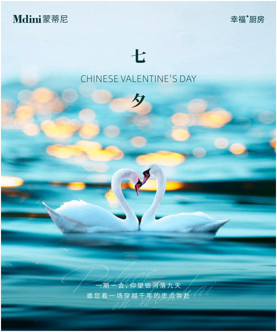 蒙蒂尼不銹鋼櫥柜，為心愛之人烹飪愛的“蜜”方