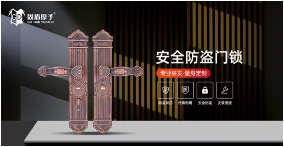 固盾原子丨以實力作保障，用品質贏未來