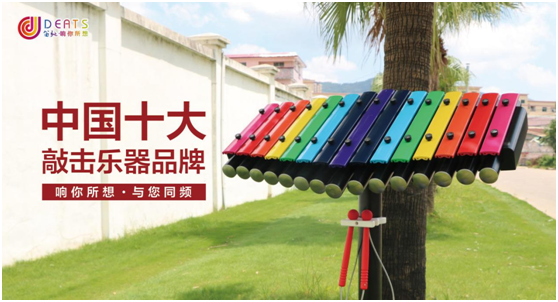 笛馳敲擊樂，音樂與快樂的傳遞者