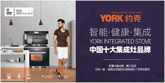 YORK約克參選行業品牌競選賽事，再創佳績