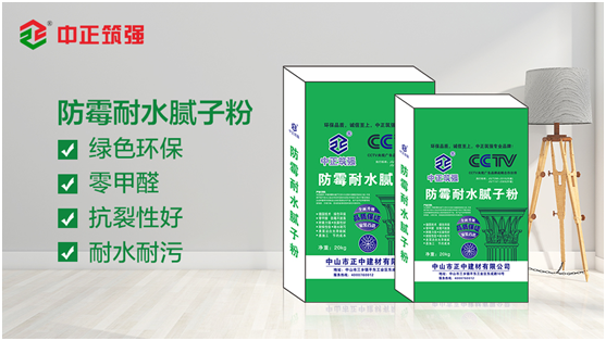 盡享品質健康生活，從選擇中正筑強膩子粉開始