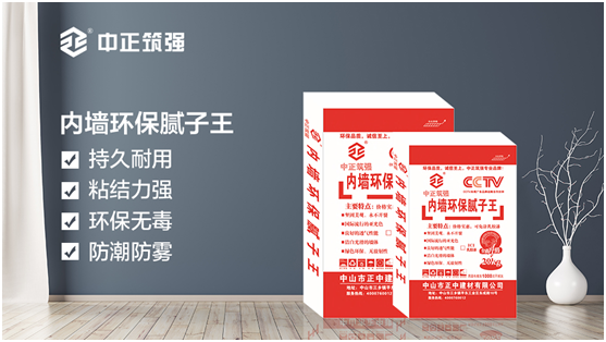 盡享品質健康生活，從選擇中正筑強膩子粉開始
