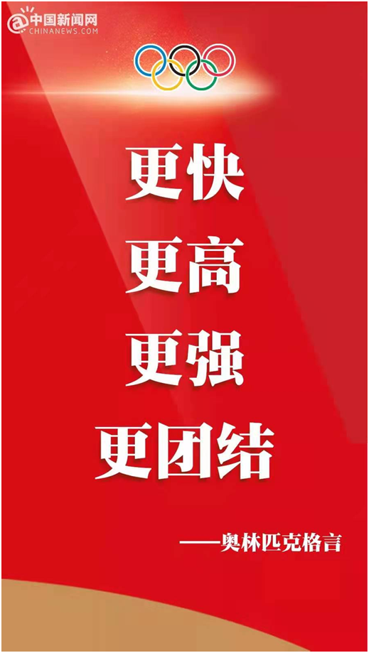庫萊雅家居：更快、更高、更強——更團結