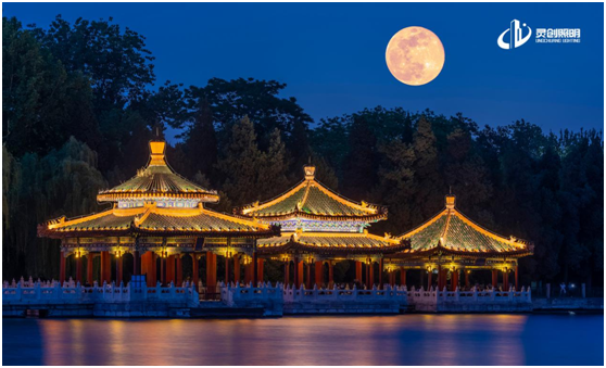 中秋之夜，靈創照明邀你共賞迷人夜色