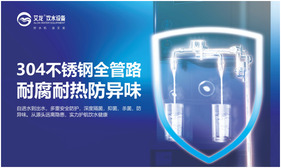 秋意濃，乏心重，艾龍飲水設備解秋乏