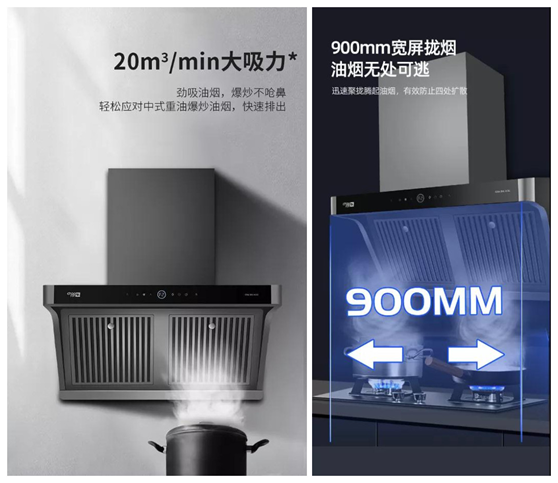 為爆炒而生!超人油煙分離煙機AC81，不僅好看，更好用!