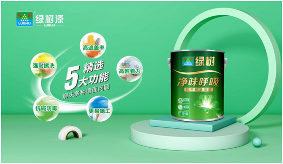 綠樹漆|“凈味呼吸”系列漆，開啟家居新“凈”界