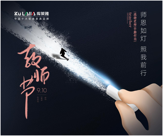 庫萊雅家居：老師們，別總是站著，坐下來休息一下