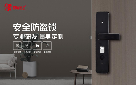 固盾原子：專注提升安全系數，匠心鑄造鎖具臻品