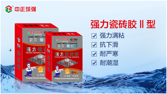 中正筑強：瓷磚膠VS水泥砂漿，哪個才是貼瓷磚的最佳之選?