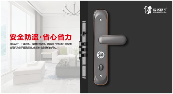 固盾原子：專注提升安全系數，匠心鑄造鎖具臻品