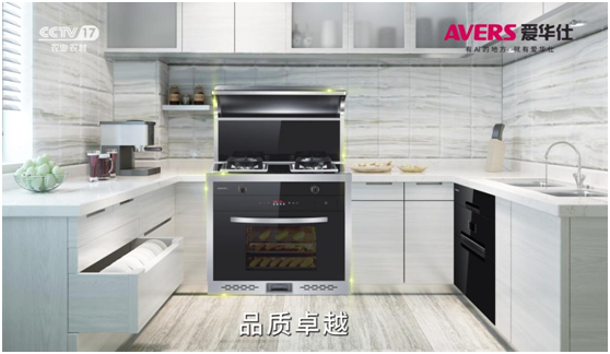 愛華仕智能廚電搶灘央視，重磅出擊