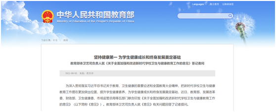 遠洋體育響應“健康中國2030”號召，助力國民運動場地建設