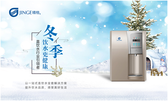精格管道直飲水：天氣干燥除了多喝水，更要喝好水