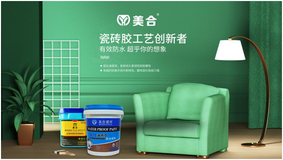 美合建材K11柔韌型防水漿料，讓你的家倍干爽