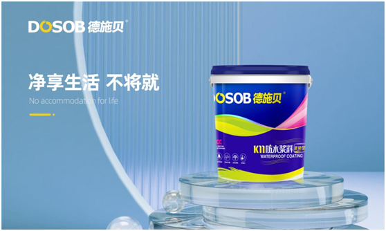 德施貝彩色防水漿料：為家增一抹色彩，令生活持久安心