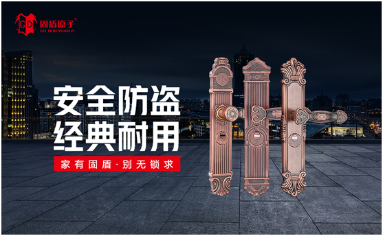 冬至將至，固盾原子讓所有父母老有“鎖”依