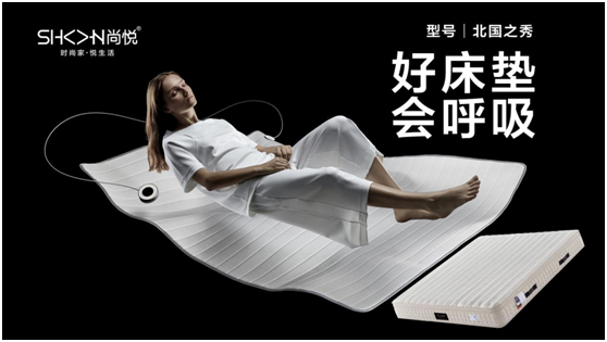 冬至已至，尚悅床墊伴你溫暖過冬