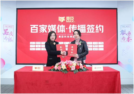 凝心聚力，蓄勢待發!麥臣科技斥巨資布局品牌營銷