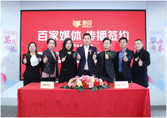 凝心聚力，蓄勢待發!麥臣科技斥巨資布局品牌營銷