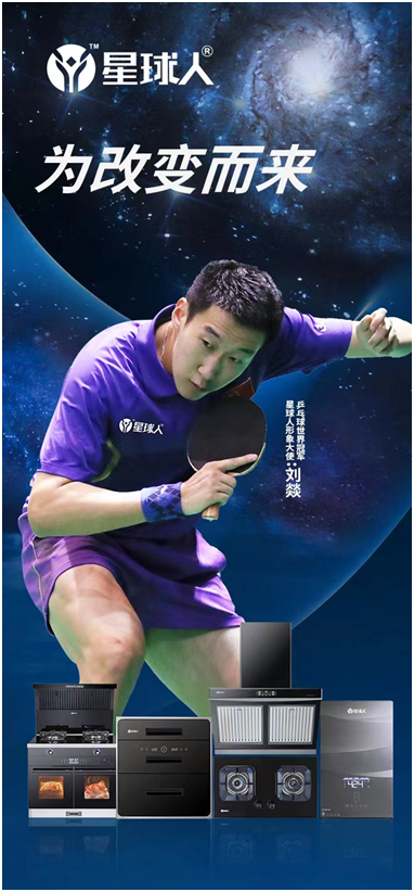 集成廚房藍海市場已來：南有“星球人”，北有“火星人”