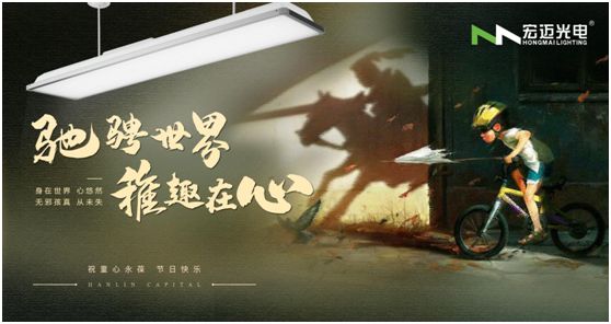 快樂六一 | 宏邁光電“光”愛兒童心靈之窗，讓孩子健康成長