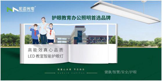 快樂六一 | 宏邁光電“光”愛兒童心靈之窗，讓孩子健康成長