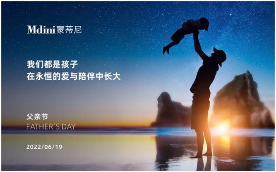 致敬偉大父愛——蒙蒂尼不銹鋼櫥柜，讓愛長伴左右