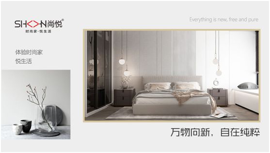 歡迎加盟尚悅家居，一起共贏未來