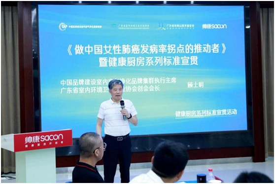 健康廚房系列標準宣貫活動順利召開，樂鈴用技術點亮健康廚房之光