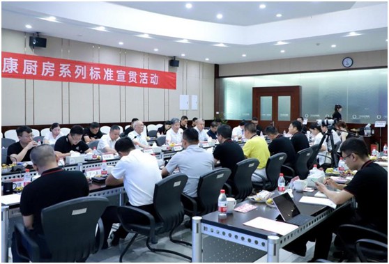 健康廚房系列標準宣貫活動順利召開，樂鈴用技術點亮健康廚房之光