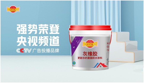 碧家索防水榮登央視，硬核品牌實力鑄就高光時刻!