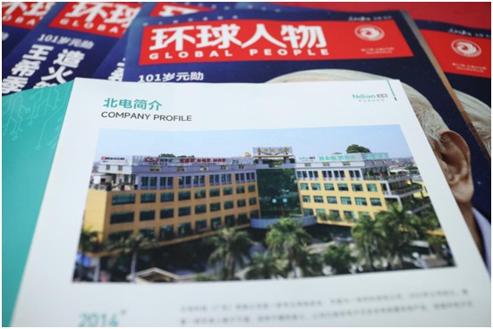 北電科技《環球人物》品牌里程碑：聚沙成塔，壘石成山