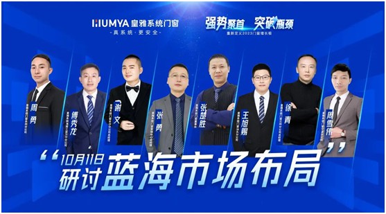 皇雅系統門窗|強勢聚首，突破瓶頸!