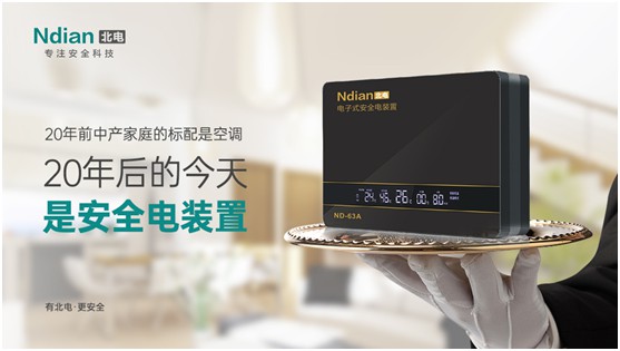 北電科技：愛一個人，不是TA買得起什么，而是TA給予你什么
