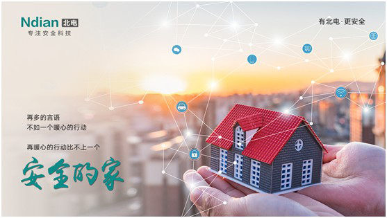 北電科技：愛一個人，不是TA買得起什么，而是TA給予你什么