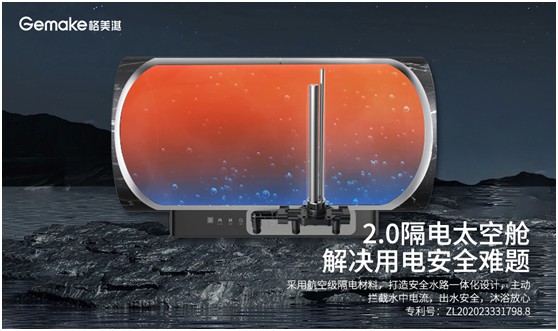 【產品測評】 格美淇V6/T隔電太空艙2.0電熱水器好用嗎？