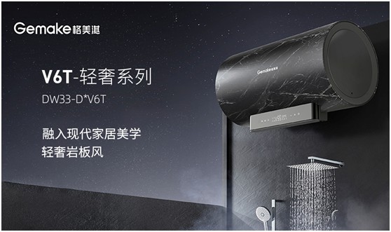 【產品測評】 格美淇V6/T隔電太空艙2.0電熱水器好用嗎？